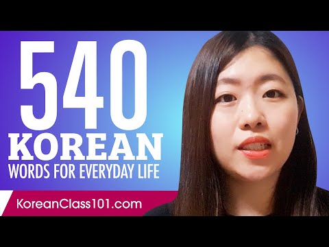 540 Korean Words for Everyday Life - Basic Vocabulary #27