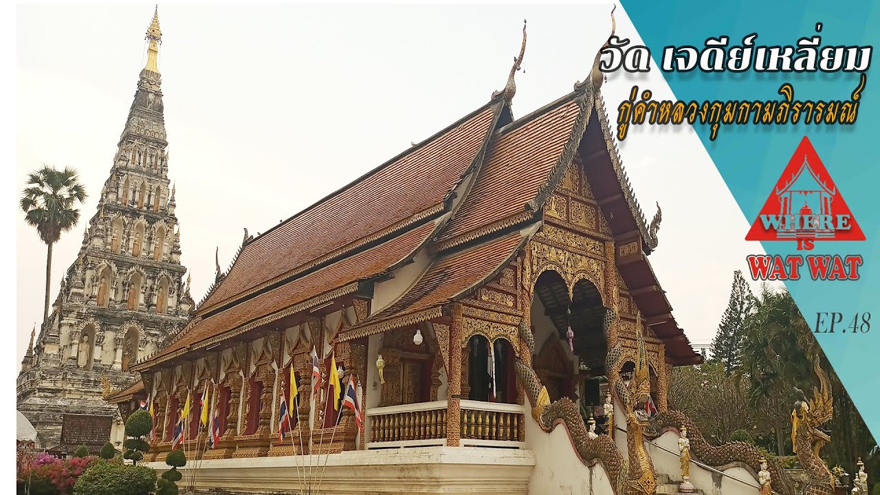 Wat Chedi Liam