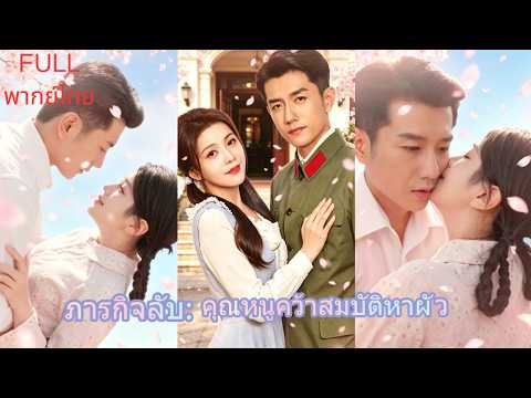 ย้อนเวลาสู่ยุค 70⏰：จากสาวสวยขี้เซา🌸สู่คุณหนูหมื่นล้าน💰✨ใช้สมอง🧠และสเปซ ตามหาความรักบนเกาะลับ 🏝️💕