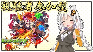 【🔴モンスト】超究極の紅蓮さん極めるよ！【視聴者参加型】