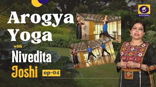 Arogya Yoga with Nivedita Joshi - Ep #04 | DOWNLOAD THIS VIDEO IN MP3, M4A, WEBM, MP4, 3GP ETC