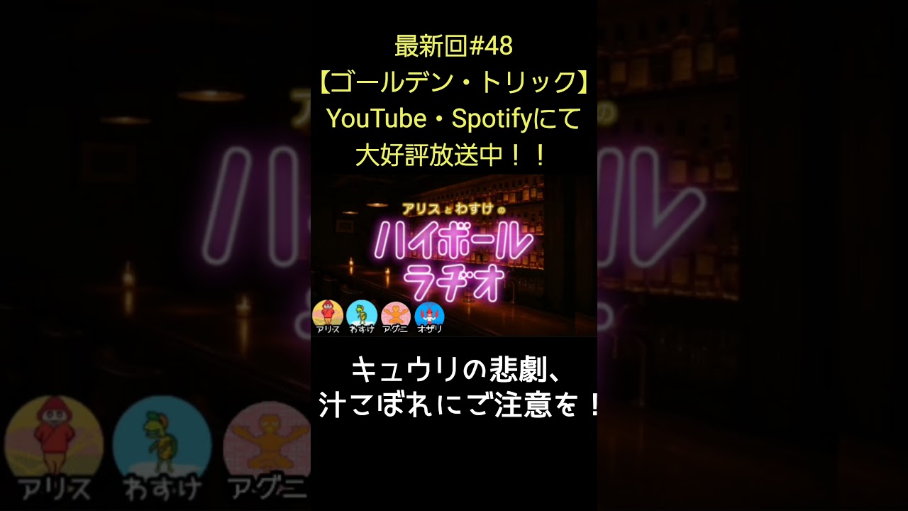 YouTubeサムネイル