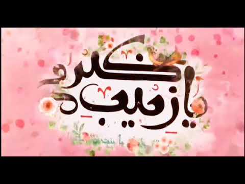 Abasalt Ebrahimi - Zeynebe Kubradi | Yeni 2022 | Official Video |