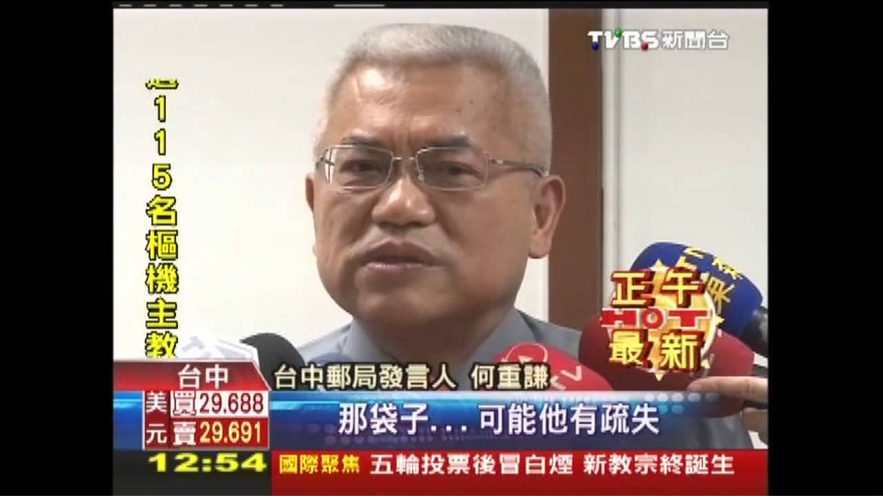 20萬珠寶寄快遞 弄丟只賠5百幸尋回