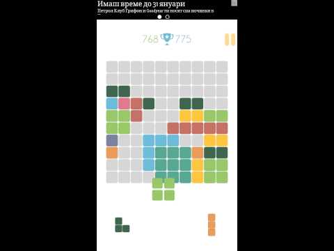 1010+ Block Puzzle Walkthrough Video Thumbnail