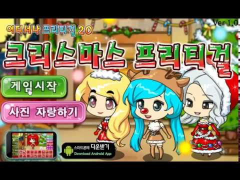 Christmas Pretty Girl Video