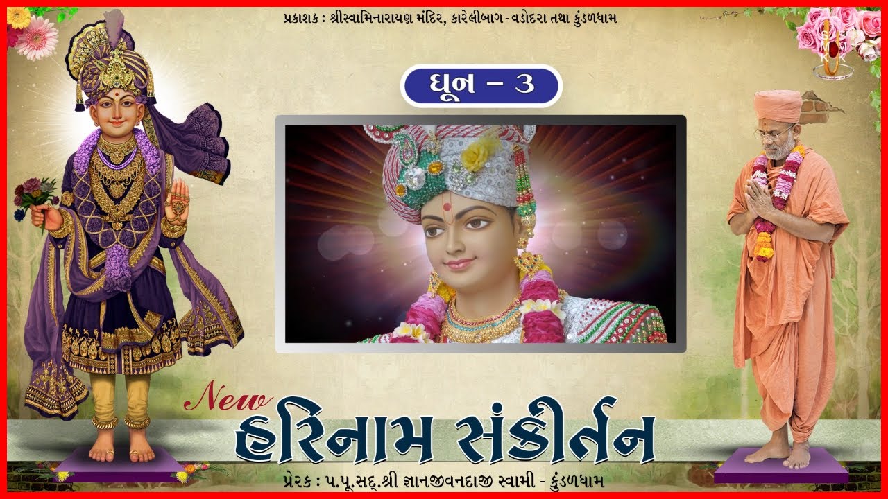 Harinam Sankirtan