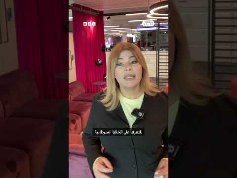 فيديو | "الأسبرين يوقف انتشار السرطان"