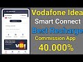 Idea Vodafone Vi Recharge Earning App || Vi Recharge Commission App 2024