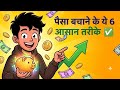 Fact Check: ₹5000/Month Savings Can Grow to ₹11.5 Lakh in 10 Years at 12% Return? Personal Finance Tips