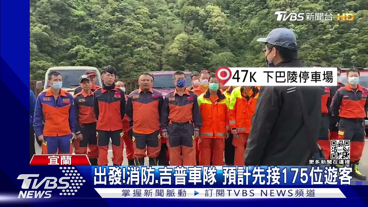 台7線桃園端搶通!宜、桃消防集結上山救援