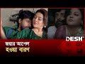 পিরিতের পেট্রল জ্বালালেন জয়া আহসান Jo