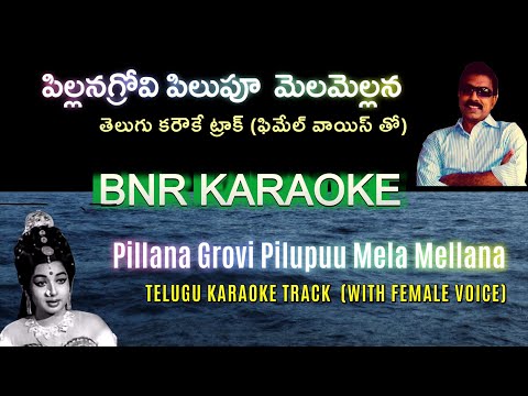 Pillanagrovi Pilupu Karaoke with Female Voice | Sri Krishna Vijayam '71 | Pendyala | SiNaRe |