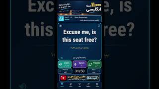 یادگیری انگلیسی بدون اینترنت !😱 | آفلاین | با اپ ۱۱ هزار جمله ضروری انگلیسی