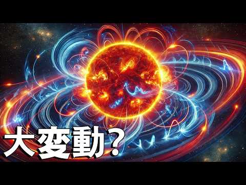 太陽周期 - 定義