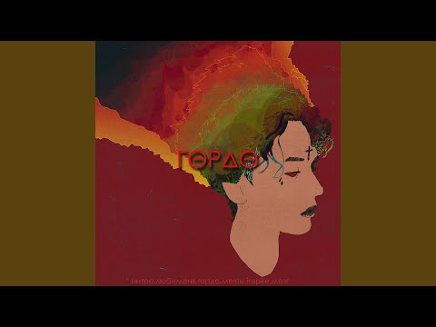 Video thumbnail for Мозг (Brain)