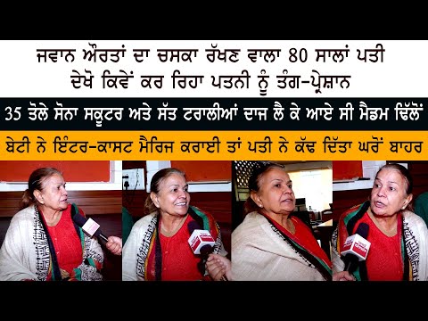 80-year-old husband who is fond of young women - see how he is harassing his wife