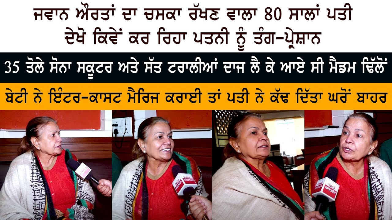 80-year-old husband who is fond of young women - see how he is harassing his wife