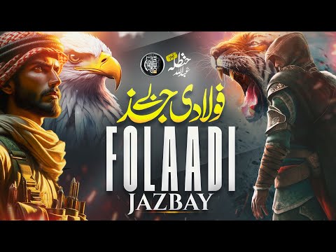 Super Hit Nasheed - Foladi Jazbon Sa - Hanzala Abdullah - Cheetah Productions - Tarana