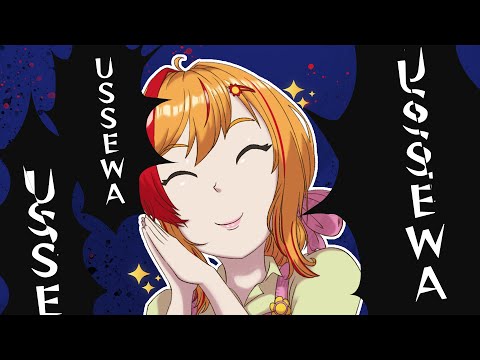 Ussewa Happy & Family friendly (Cover)