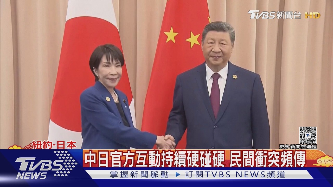 影音/高市早苗才連任!中國代表聯合國開轟 點名日本別碰台灣