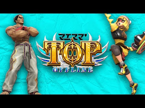 2025's FIRST Smash Major [Maesuma TOP 1]