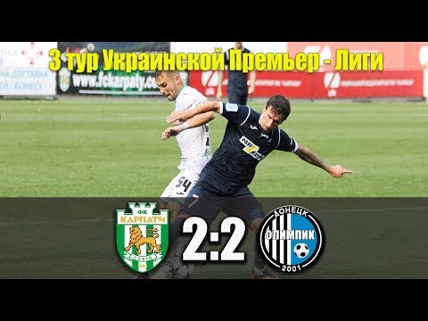 FK Karpaty Lviv 2-2 FK Olimpik Donetsk