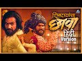 इस जैसे मच्छर को मारणे के लिये गरुड की �