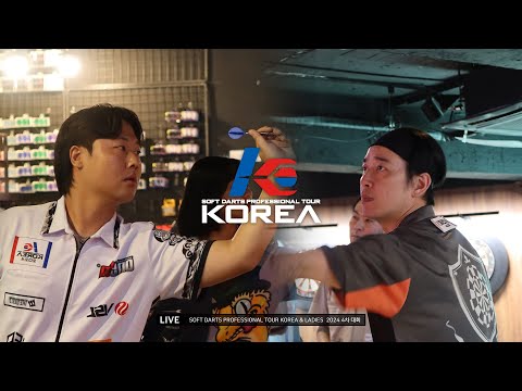 【HYUN JOON SON vs BONG WOO KIM】 QUARTER- FINAL, 2024 SOFT DARTS PROFESSIONAL TOUR KOREA 4차(24.9.1)