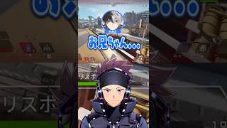 『お兄ちゃんにお任せあれ』夜乃くろむ＆Kamitoを助ける長男ハセシン(仮)www【APEX】#夜乃くろむ #Kamito #ハセシン