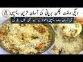 Simple And Easy White Degi Biryani Recipe White Chicken Biryani Recipe By Hareem S Kitchen Menu