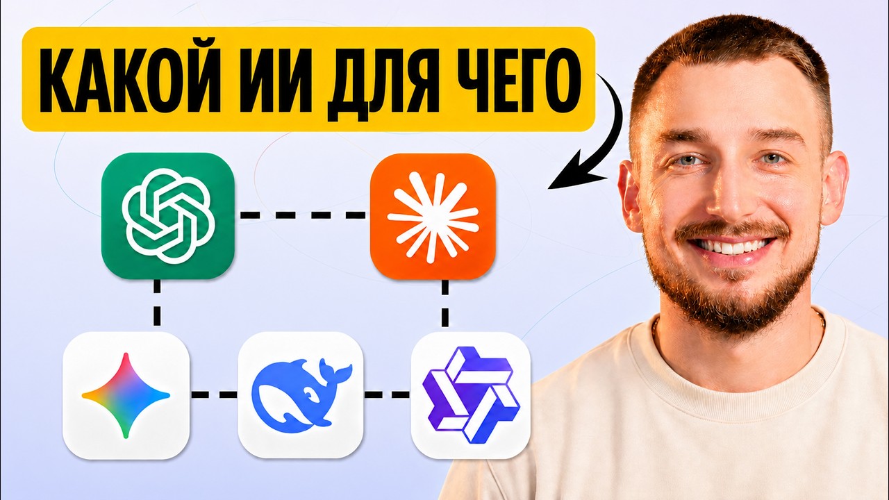 YouTube: Хватит платить за все нейросети