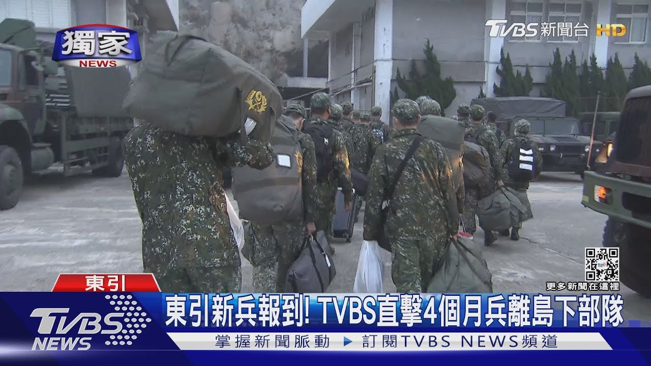 有片／獨家直擊！4個月兵分發東引　赴前線豪情宣示「不怕苦、願護國」