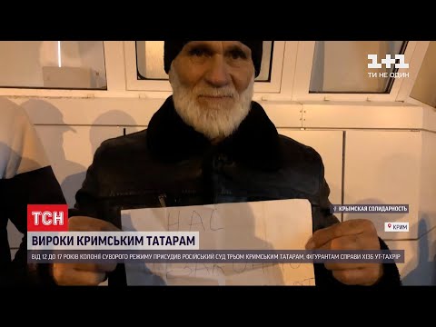 Російський суд виніс чергові вироки щодо кримських татар, фігурантів справи "Хізб ут-Тахрір"
