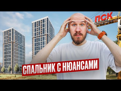 Seasons Residential Complex from PSK – Analysis of the Location, Project, and Key Risks for Buyers