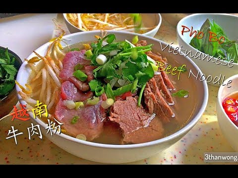 Pho Recipe Authentic Vietnamese Beef Noodle Soup 越南牛肉粉秘方