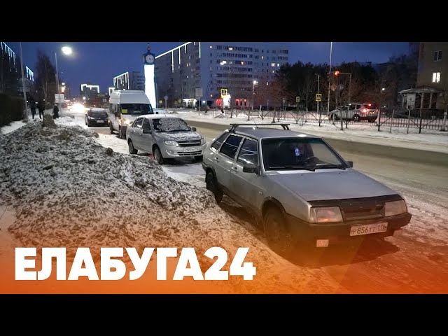 6 декабрьгә Алабуга яңалыклары