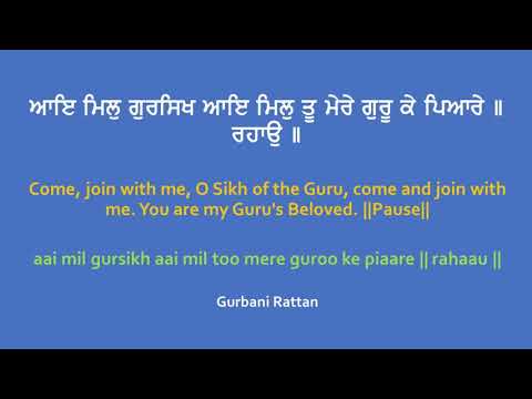 Aaye Mil Gursikh - Bhai Dalbir Singh Ji (Hazoori Ragi Sri Darbar Sahib)