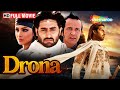 द्रोण एक रहस्यमय योद्धा Abhishek Bachchan Priyanka Chopra K 