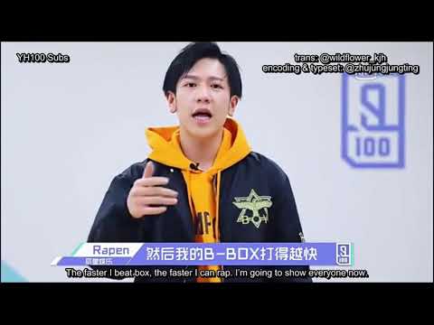 [ENG] Idol Producer《偶像练习生》171230 Rapen (罗仁麒) Self-Introduction Video