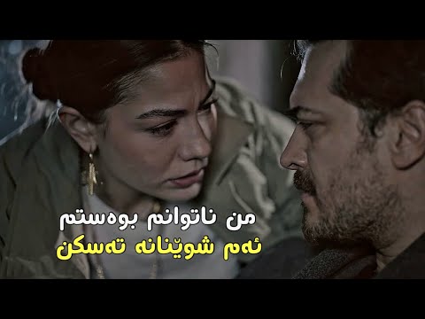melike şahin - nasır kurdish subtitle | مەلیکە شاهین - سەخت ژێرنووسی کوردی