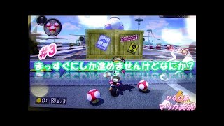 マリカーDX＃４チョー初心者のドリフト