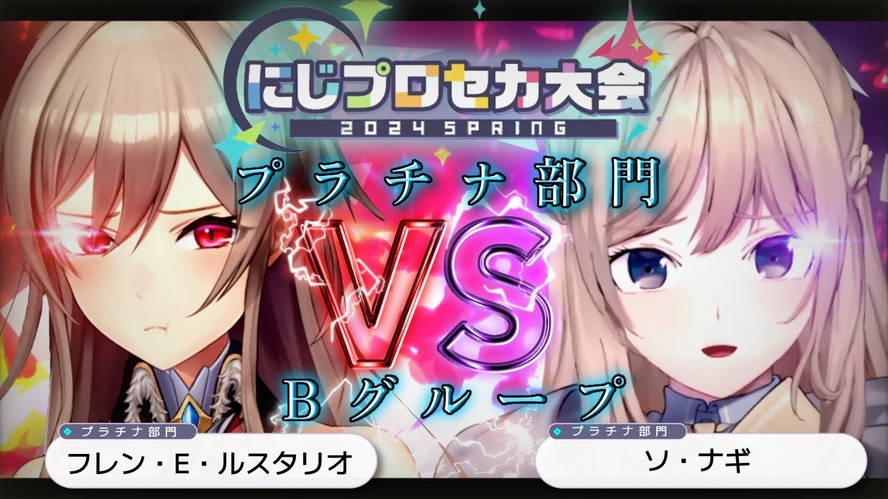【#にじプロセカ大会】大会本番プラチナ部門!楽しむぞ~!!【にじさんじ】