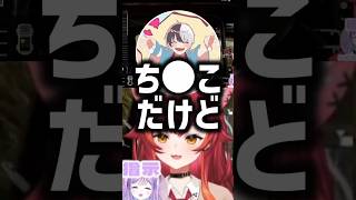 kamitoの一言に爆笑する3人【猫汰つな/kamito/夜乃くろむ/ラトナプティ/にじさんじ/ぶいすぽ/切り抜き】