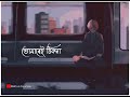 Nai Tumi Kakhot || Assamese Whatsapp Status Video||❤️
