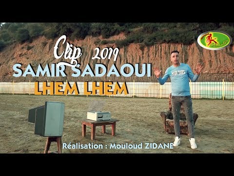 SAMIR SADAOUI - LHEM LHEM - (CLIP OFFICIEL 2019) 4K