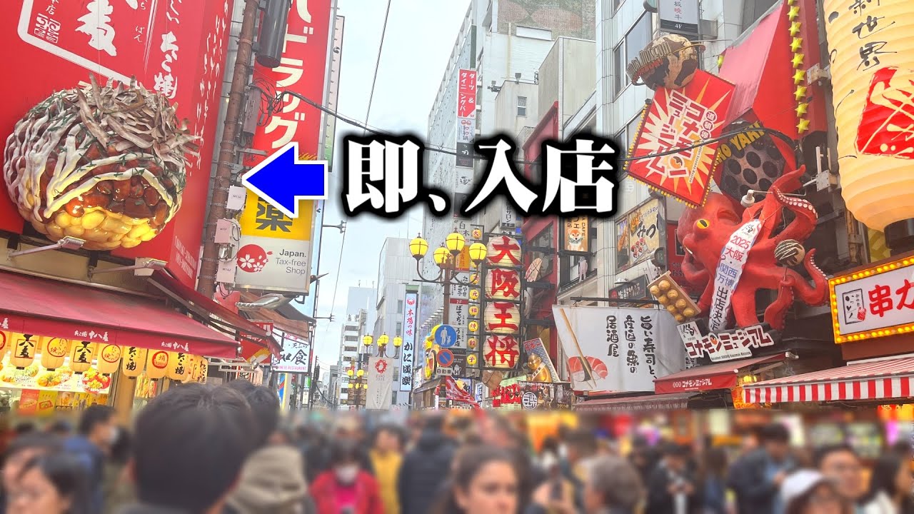【地獄】タコ焼き屋を見たら必ず入店しなければいけない大阪商店街