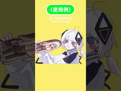 ガソリンおいしいGB配布！ #Shorts #ボカロ #vocaloid