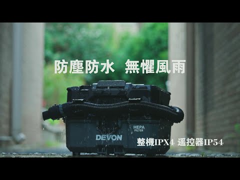фото строительный пылесос devon 4717 0
