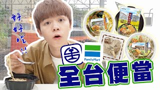 Re: [閒聊] 那些已經消失的便當